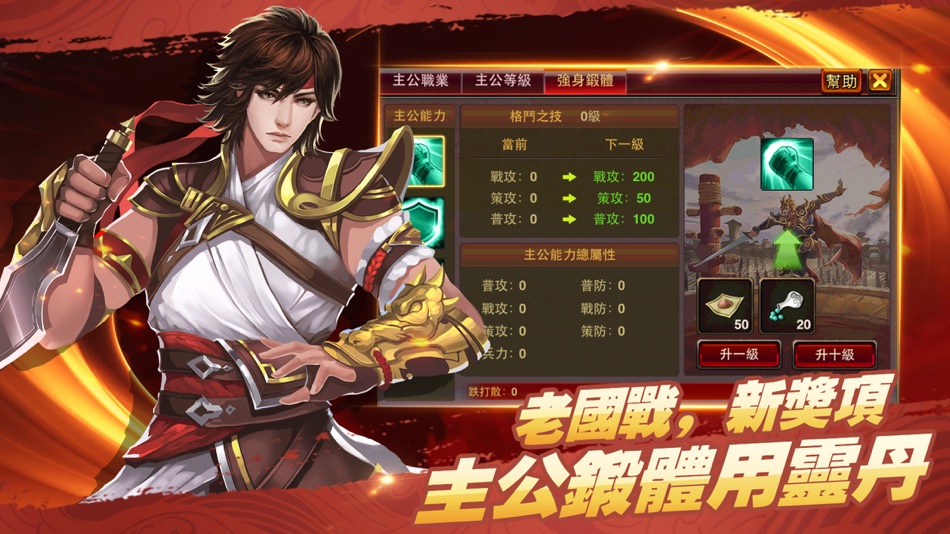 #1. 風雲天下 繁體版 (iOS) 由: 锦华 欧