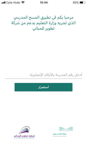 Sharek for Schools(圖3)-速報App