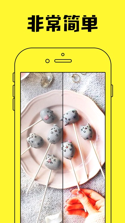 美食相机-照片达人必备的无它神器 screenshot-4