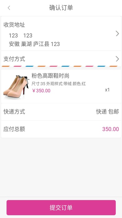 一双好鞋app screenshot 4