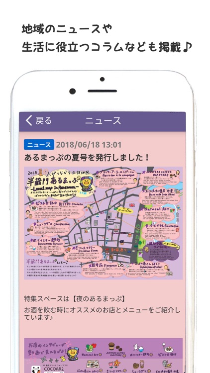 あるまっぷ　半蔵門　麹町