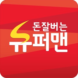 돈잘버는 슈퍼맨- 장도보고 용돈벌고