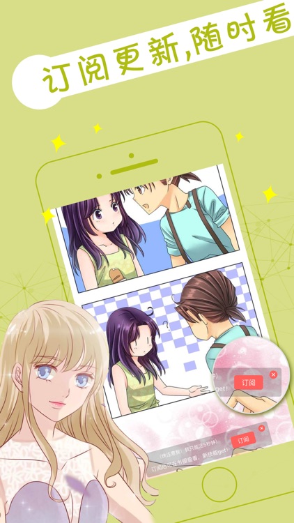 可米酷纯白-原创漫画阅读平台