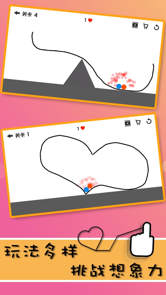 快乐恋爱弹球-物理球大脑点子 official gameplay screenshot 6