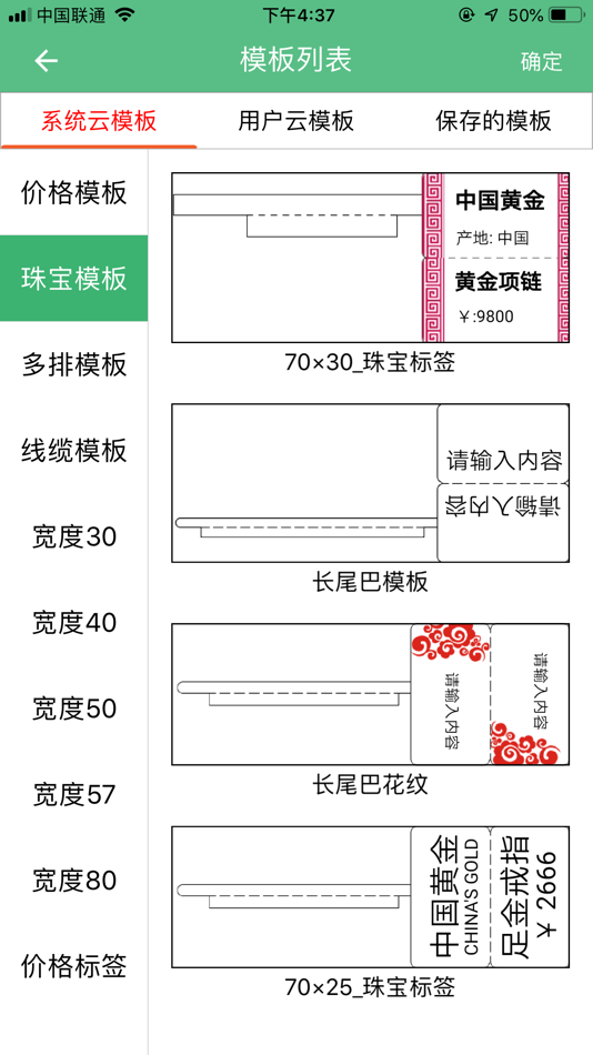 #3. Label打印工具 (iOS) 由: Milestone Intellgent Electronics (guangzhou) Co.ltd