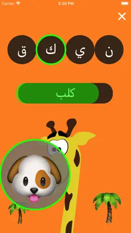Game screenshot حروف وأسماء الحيوانات apk