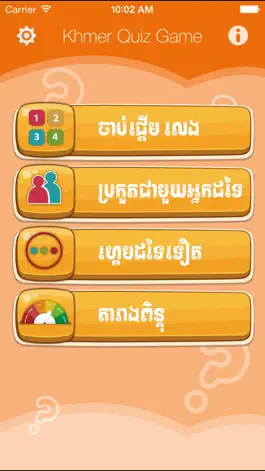 Game screenshot Khmer Quiz Game mod apk