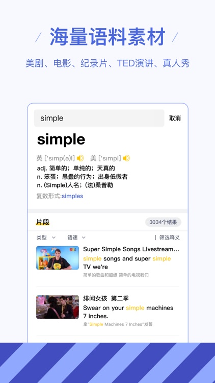 英语随心配by Beijing Wordshow Education Technology Co Ltd 英语随心配by Beijing Wordshow Education Technology Co Ltd