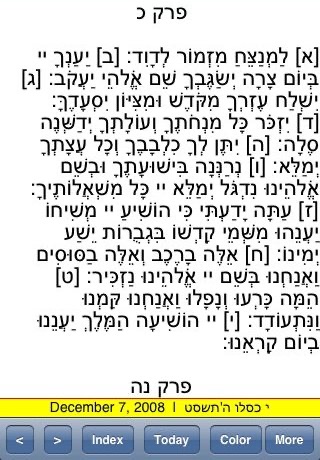 Tehillim (Psalms) screenshot 2