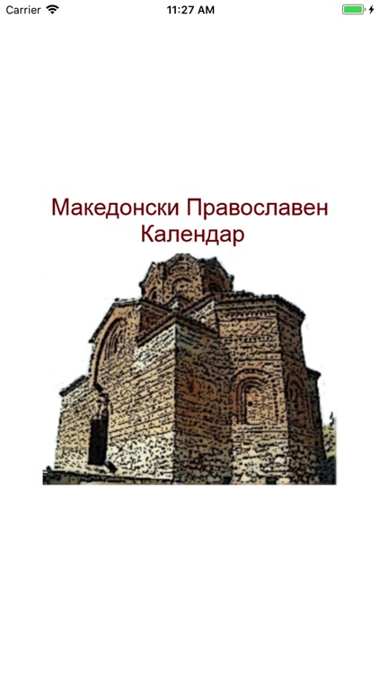 Macedonian Orthodox Calendar