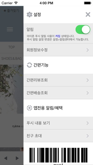 15eme / 피프틴엠(圖3)-速報App