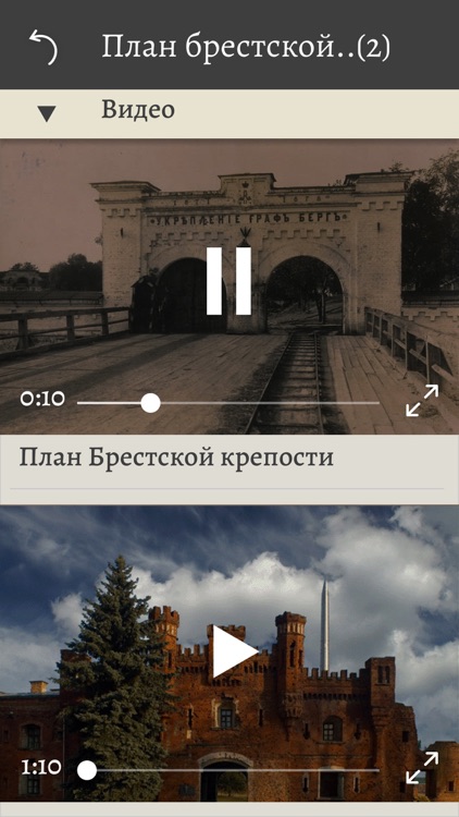Брест AR screenshot-5