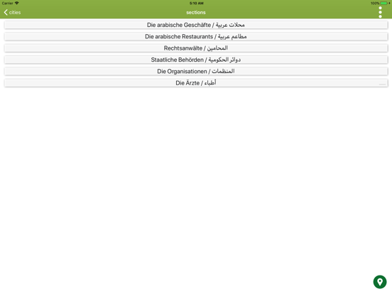 Screenshot #6 pour VAinD دليل العرب في المانيا