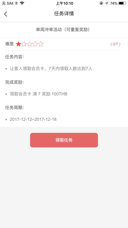 EasyEarnTriplus screenshot-4