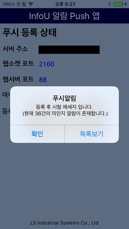 InfoU WebPlant screenshot-3