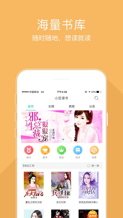 小豆小说-全本追书神器 screenshot-4