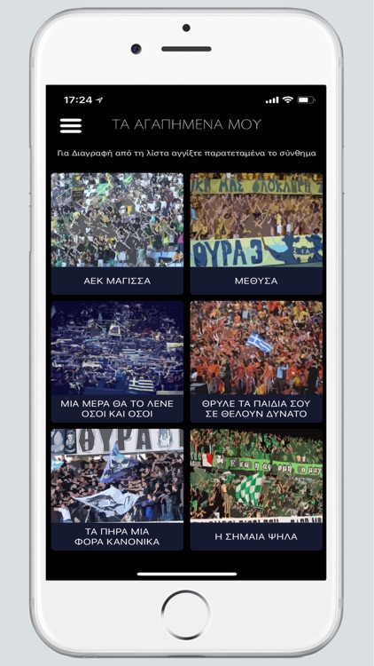 Για Σενα Τραγουδώ Cyprus Fans screenshot-4