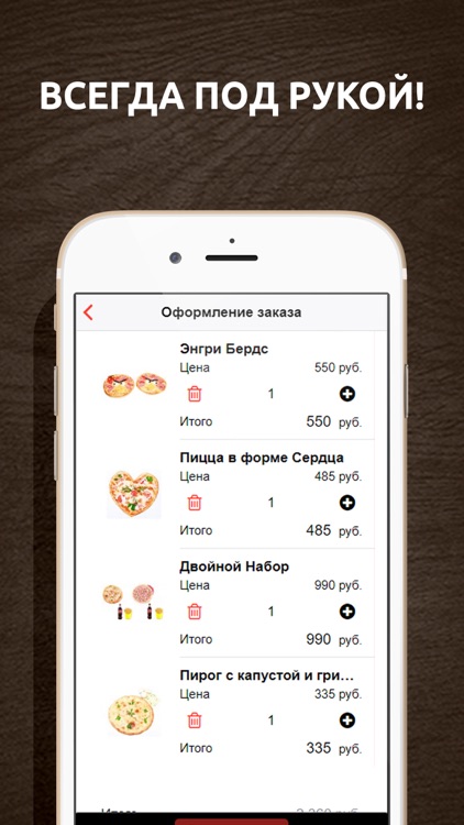 Челентано, пиццерия в Тюмени screenshot-3