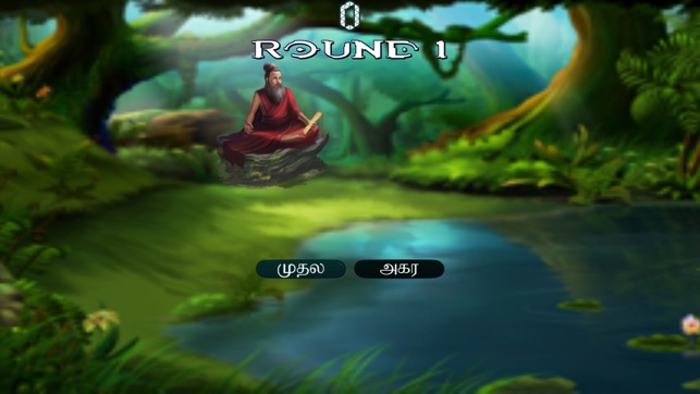 Kural 2.0(圖4)-速報App