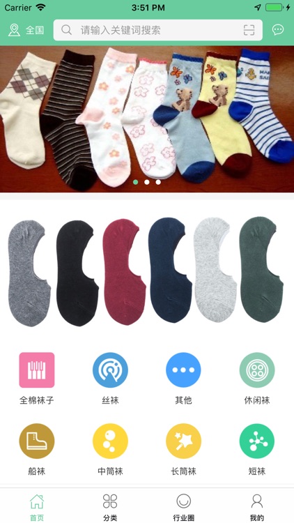 袜子城-袜子批发市场