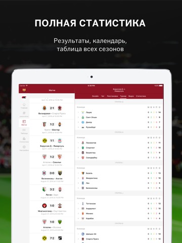Лига Европы от Sports.ruのおすすめ画像5