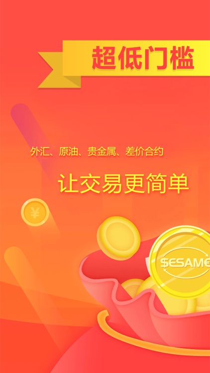 芝麻投资-期货外汇贵金属黄金原油交易软件