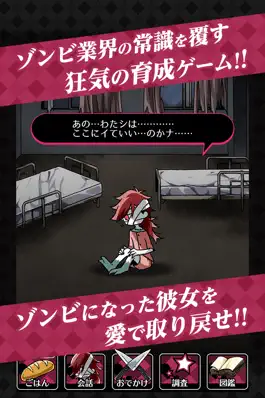 Game screenshot ゾンビ彼女2 -TheLOVERS-【完全版】 mod apk