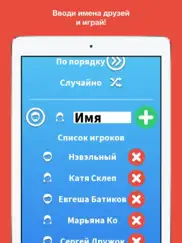 Правда или действие 2018 lite айпад изображения 4