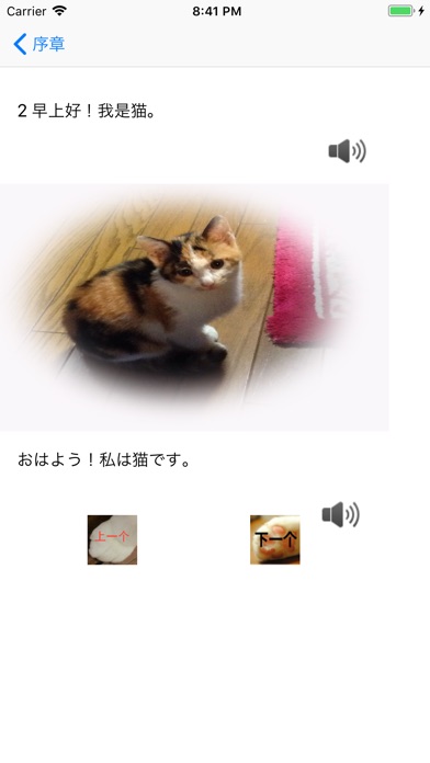 三毛猫 screenshot 4