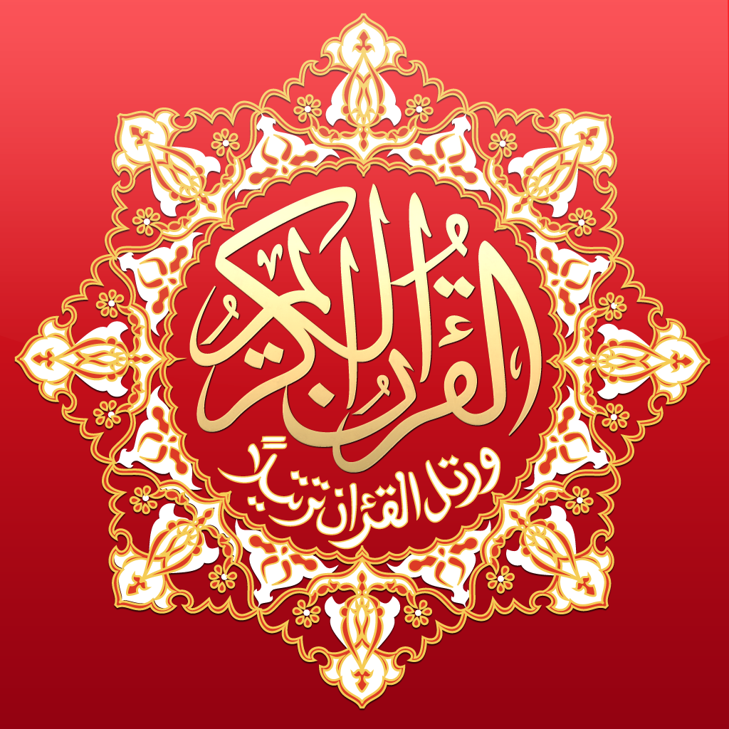 Tajweed Quran - مصحف التجوید App Icon