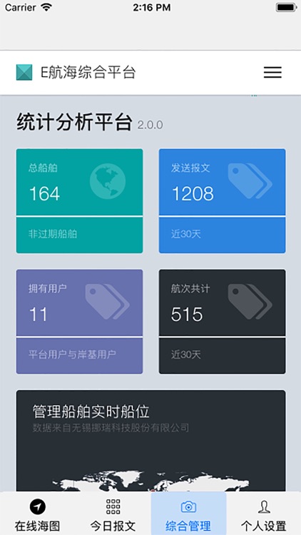 e-navigation screenshot-3