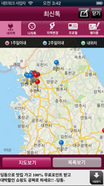 153웨더_Lite screenshot-3