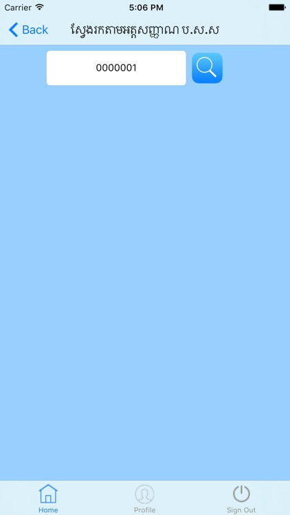 NSSF Search screenshot-4