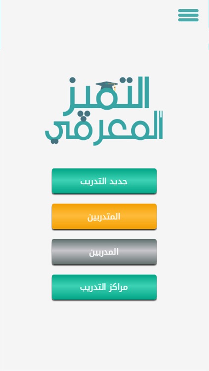 التميز المعرفى