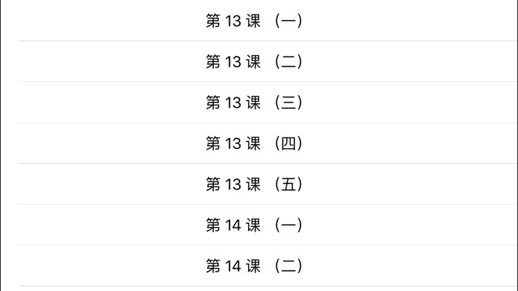 新东方日语视频教学3