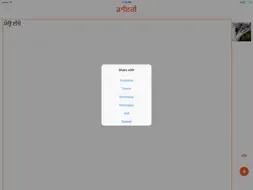 Punjabi Diary screenshot 8