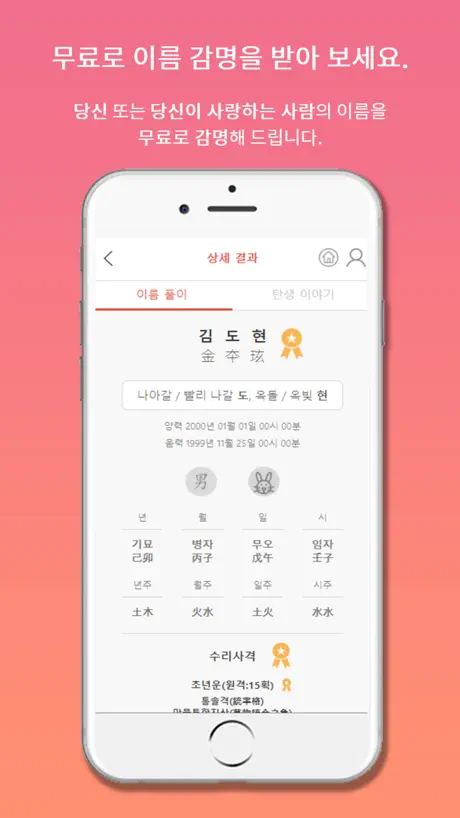 개명 어플: 리본데이
