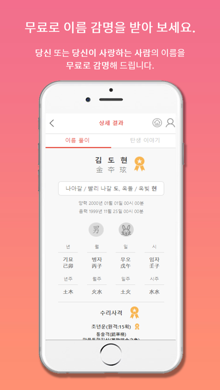 개명 어플 리본데이