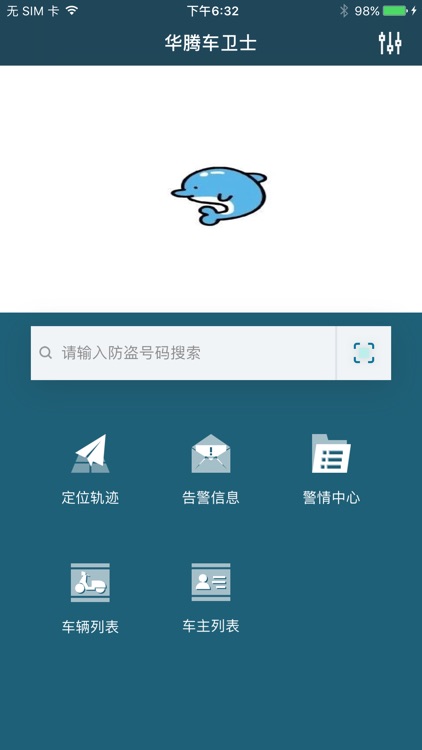 华腾车卫士_警用