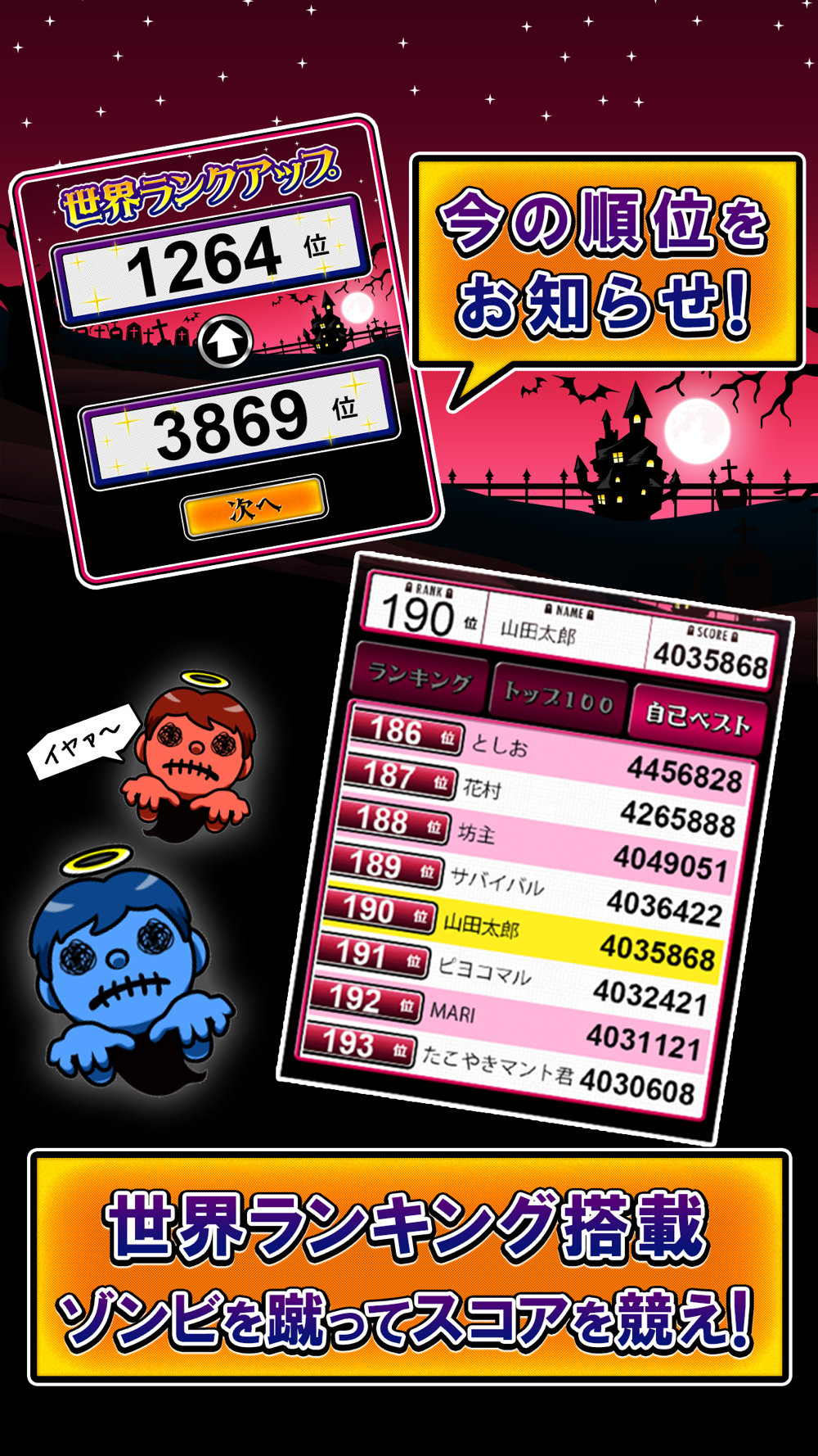 ゾンビにタイキック Free Download App For Iphone Steprimo Com ゾンビにタイキック Free Download App For Iphone Steprimo Com