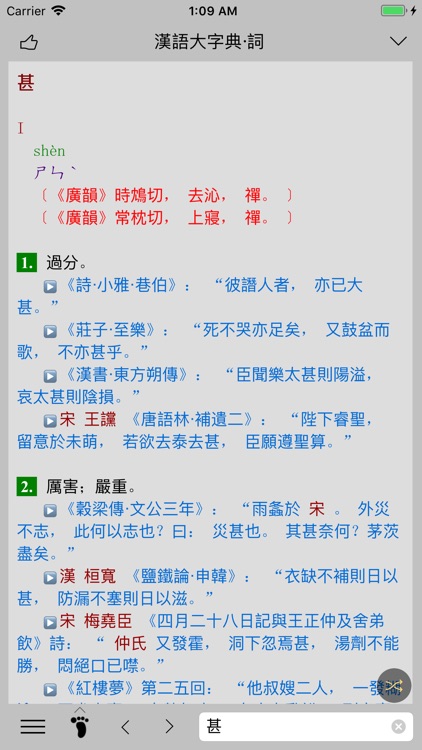 素典
