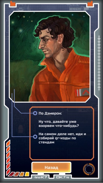 Искра Восстания