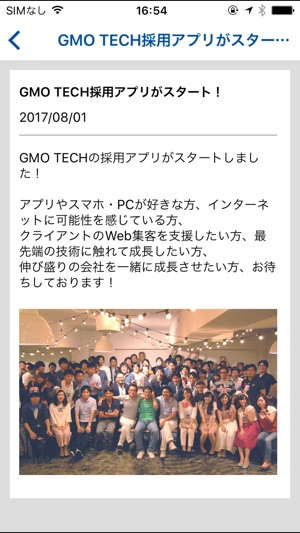 GMO TECH採用アプリ(圖3)-速報App