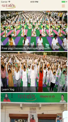 Game screenshot Patanjali Yog mod apk