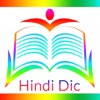 Hindi Eng Dictionary + Keys