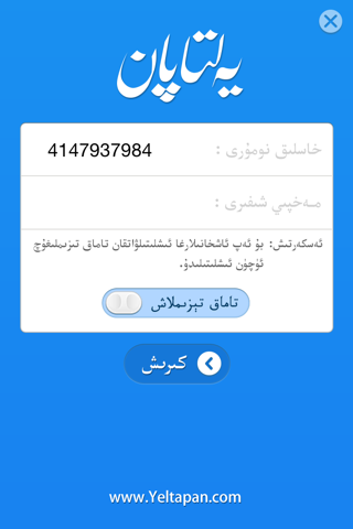 يەلتاپان screenshot 4