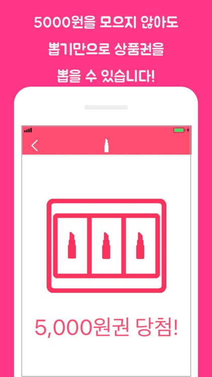 뷰티쿠폰 - 로드샵 상품권 뽑기