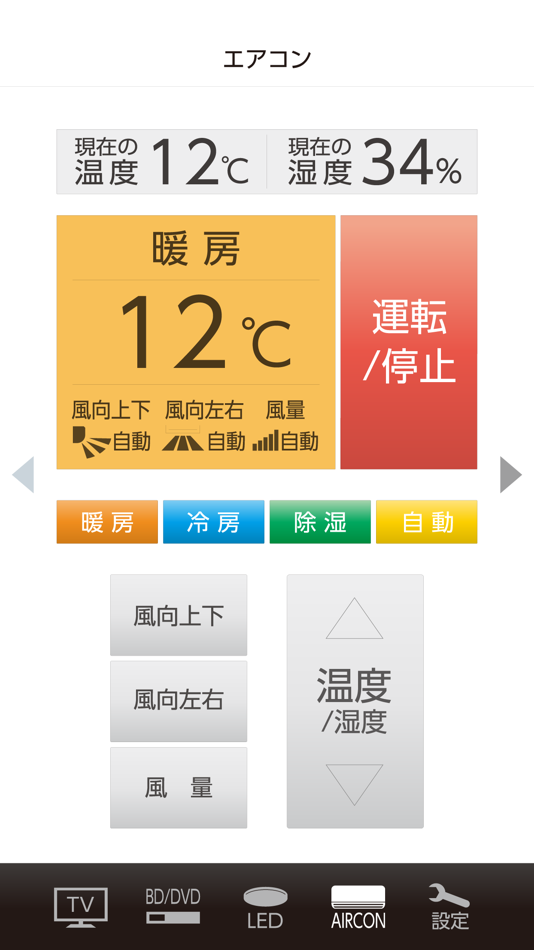 #5. Touch Remo (iOS) 由: eTONE electronic