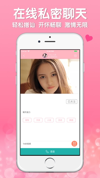 约恋交友-夜色美女一对一交友约会神器