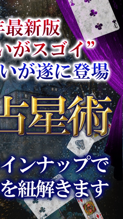 2019年最新占い【あなたの運命占い】